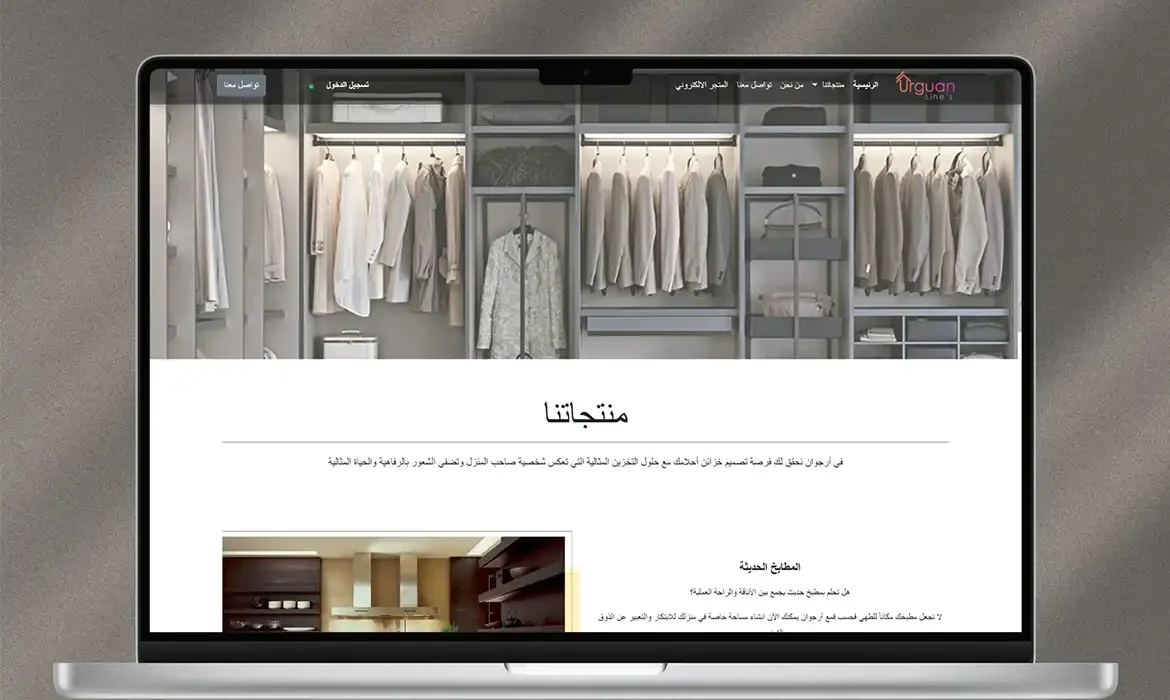 Digital Identity Development for Urguan line’s